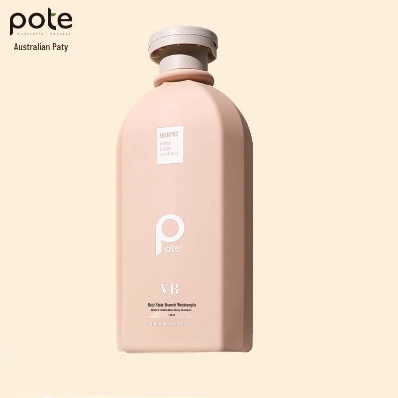 

Bati Small Molecule Vitamin Nourishing & Moisturizing Shampoo