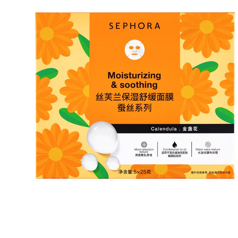 Maschere in Tessuto Idratanti Sephora Collection