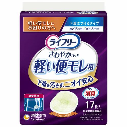 Lifree Refreshing Pads for Light Stool Leakage, 17 Pads (For those who are concerned about light stool leakage)