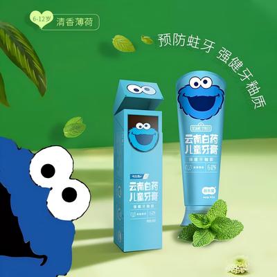 Yunnan Baiyao Probiotic Kids Toothpaste (6-12 Years)