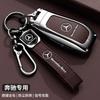 PNR1  TPU Key Case Cover Car Accessories Fob Protector for Mercedes Benz S400L S450/S500 MaybachS480 Keychain Holder Keyring Shell