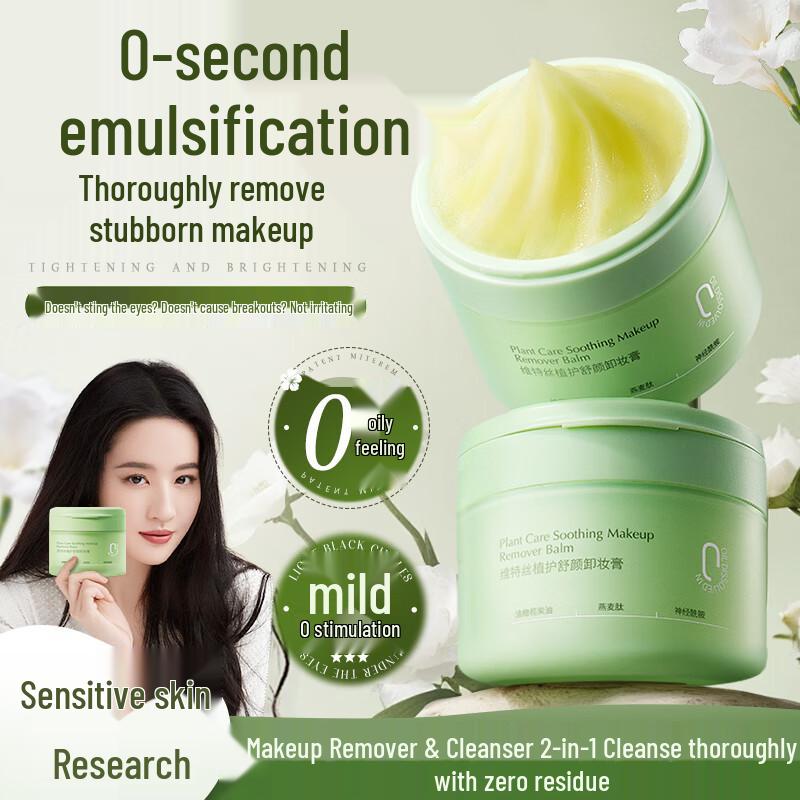 Weitesi Gentle Makeup Removers