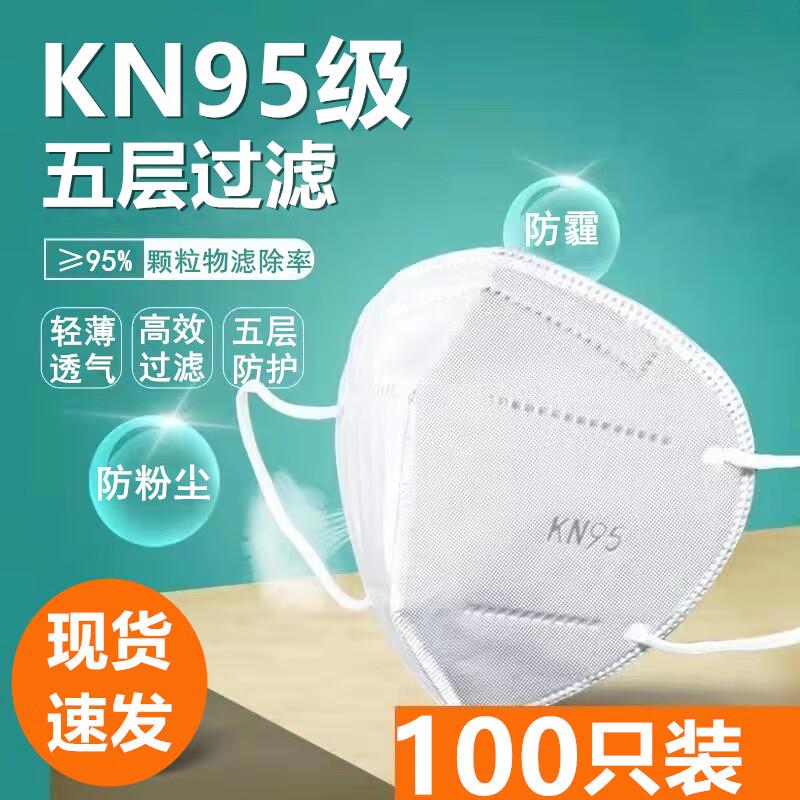 Andatong KN95 Disposable Protective Face Mask белый/100 штук,