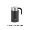 ZWILLING Enfinigy Milk Frother, Black, Electric Creamer, Milk Frother, Quiet, [Official Japanese Product], Enfinigy Milk Frother, Black, 53104-301