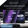 Geely Xingyuan Console Screen Protector for 25 Models - Interior Display Car Accessory