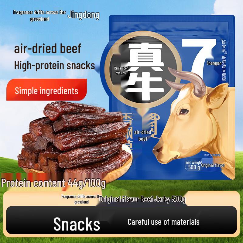 Xiangpiao Grassland Air-Dried Beef Jerky