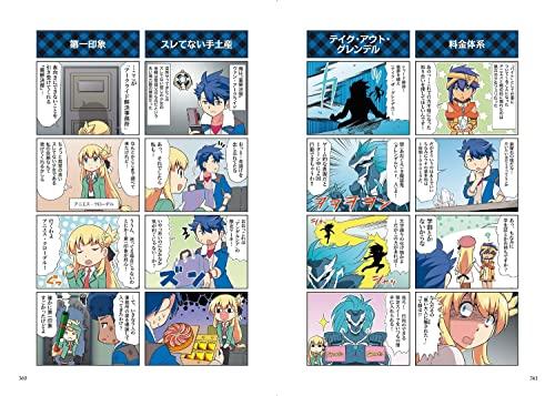 Nihon Falcom Official The Legend of Heroes: Trails of Cold Steel The Complete Guide