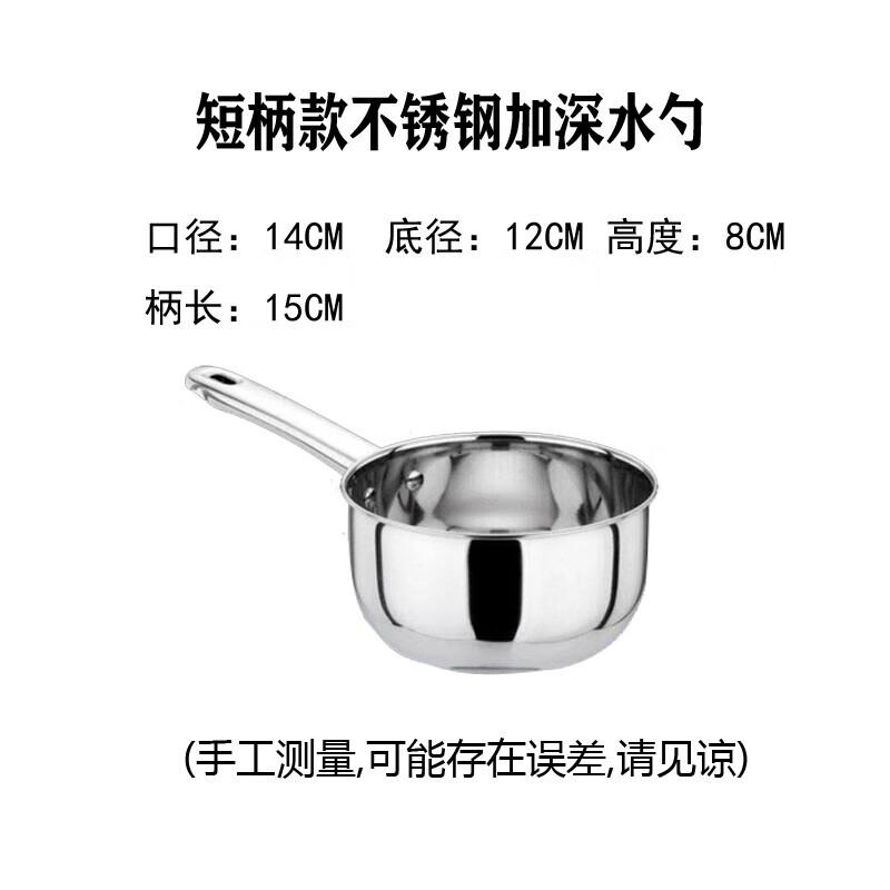 FANXI 304 Stainless Steel Water Ladle