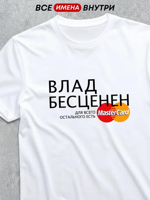 Personalized T-shirt for Vlad M