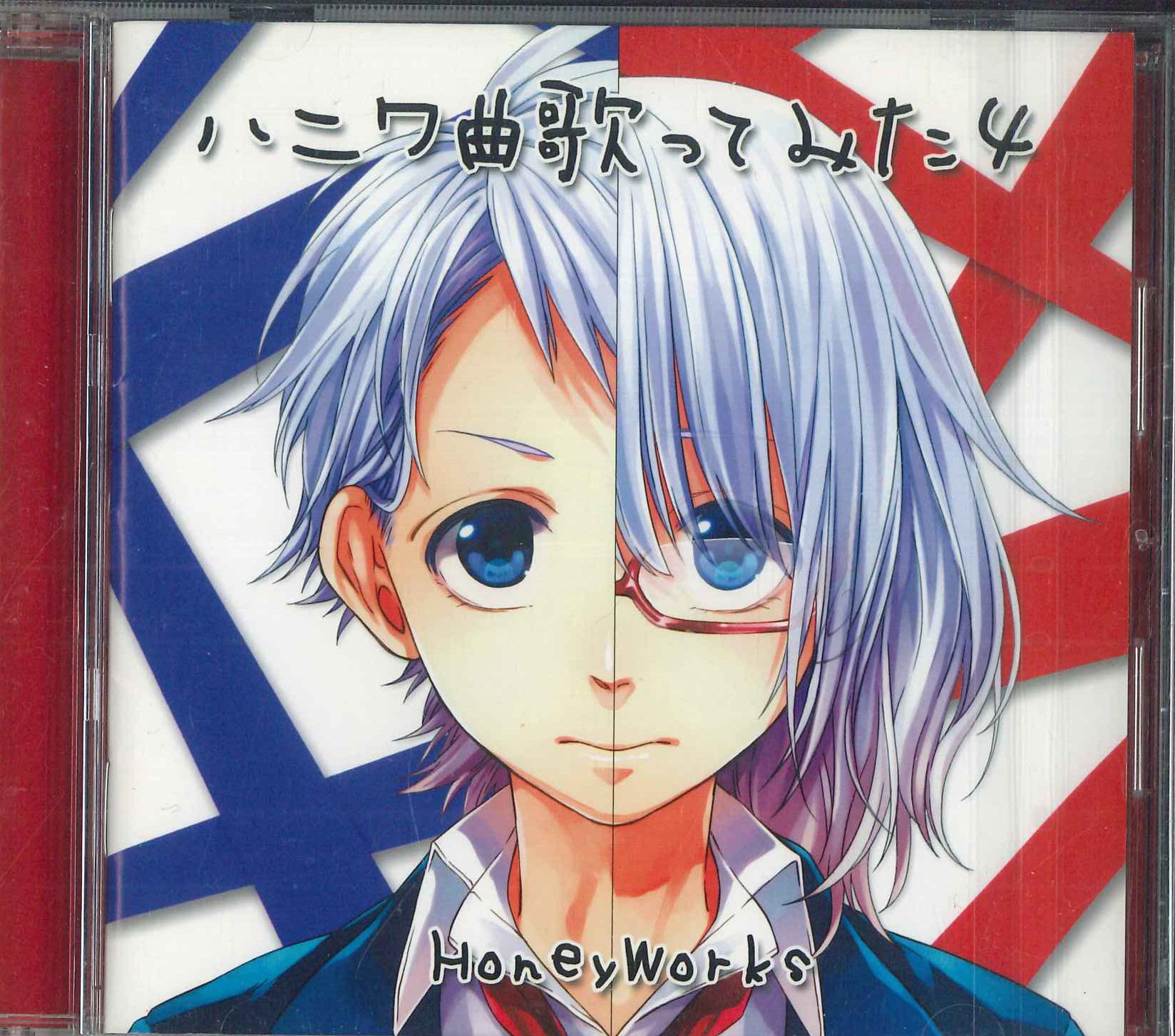 

CD - Haniwa kyoku utattemita 4 HNWK0006 Not On Label 2013 Japan Anime/Game Used