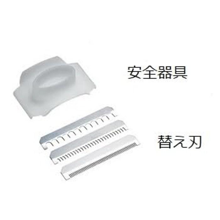 [Benri-na] Classic All-Purpose Vegetable Cutter (Blister Pack) Ivory, with 3 Blades