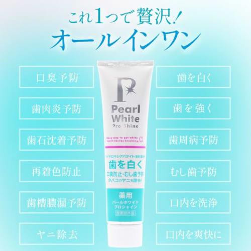 Pearl White Medicated Pearl White Pro Shine 40g Toothpaste + Dedicated Toothbrush Set (Limited Edition) Removes Yellowing and Prevents Bad Breath