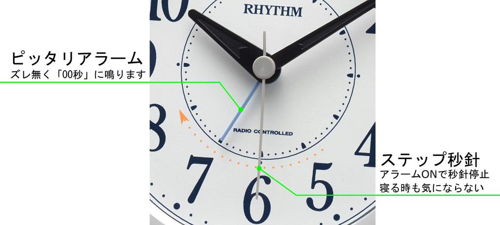 RHYTHM Funkwecker, elektronischer Tonalarm mit Licht, 4RL439SR04 (Nur Funktion)