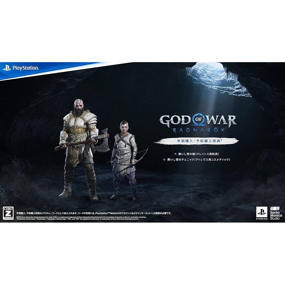 [PS4] God of War Ragnarok [CERO Rating “Z”]