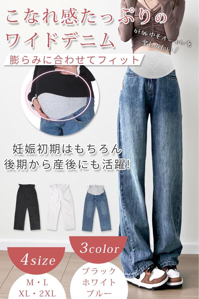 Spring Leaf Maternity Wide Denim Adjustable Suitable for Early To Late Pregnancy & Midwife-Supervised Pants, Waist, (JP, Alphabet, XL, Black)