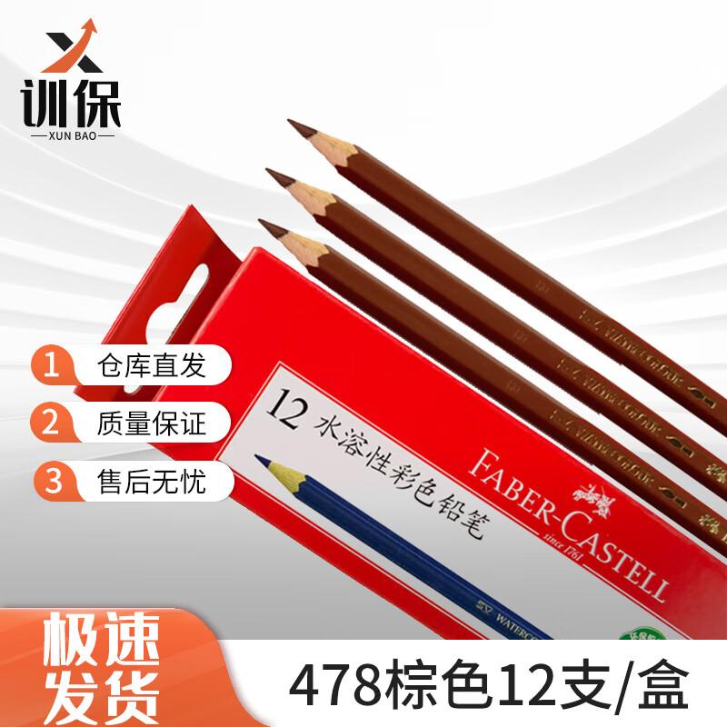 Xunbao Water-Soluble Tactical Drawing Colored Pencils