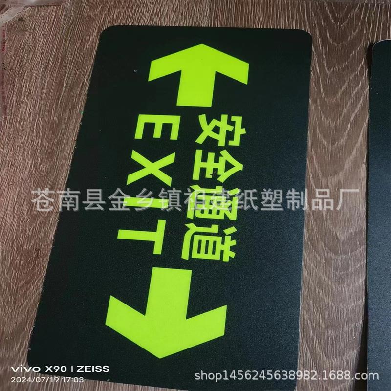 Glow-in-the-Dark Arrow Direction Floor Sticker for Safety Exits