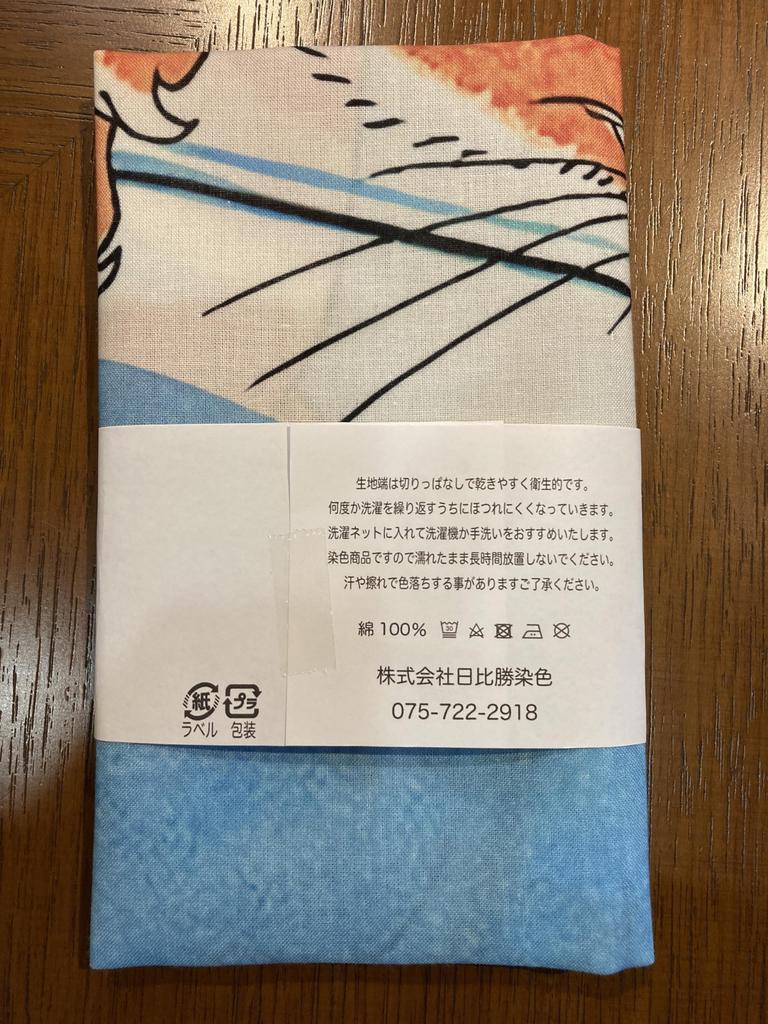 Tenugui by Utagawa Goldfish Part Cat Ukiyo-e (hand Towel) Kuniyoshi, Collection, 1,