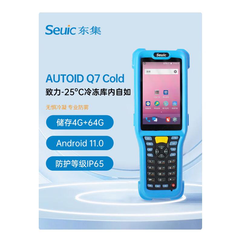 AUTOID Q7 Cold Chain Handheld PDA