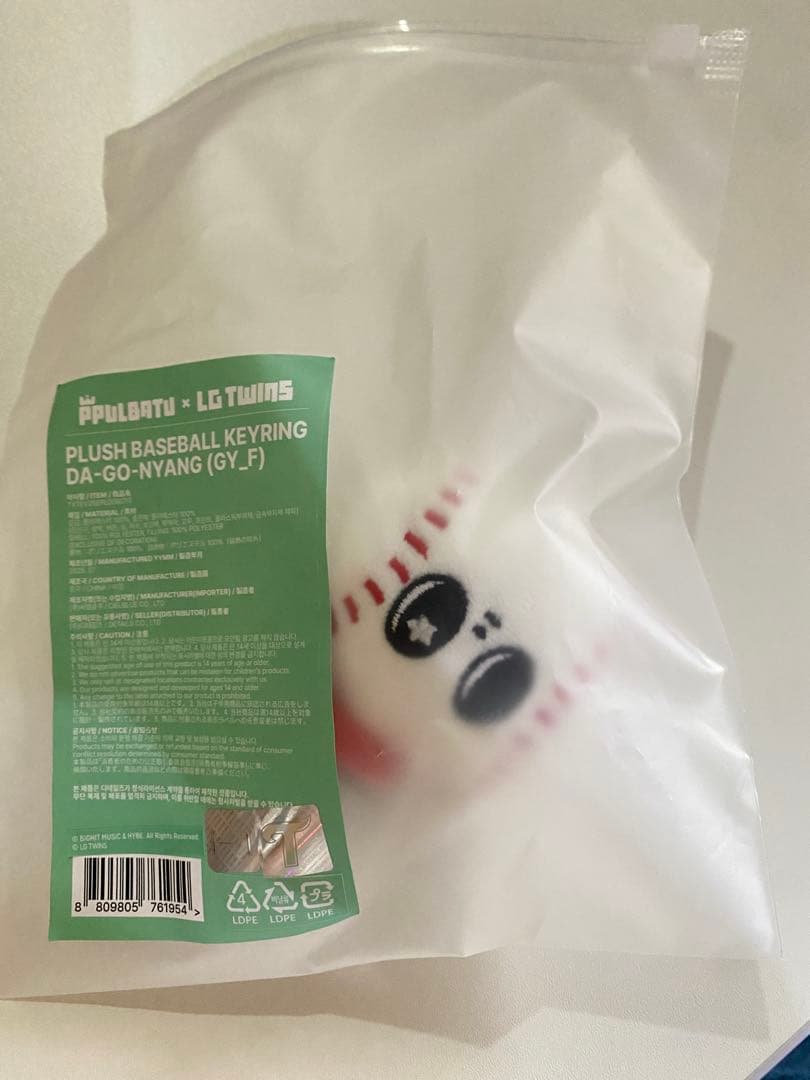 

[USED] TXT Purbatu Lgtwins Baseball Plush Keyring Taehyung
