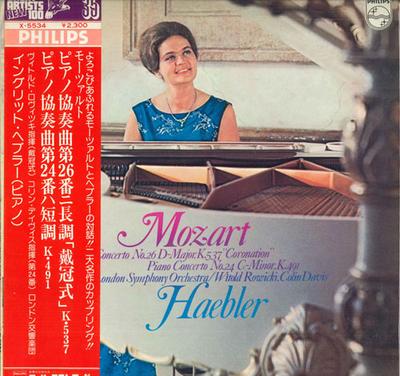 LP Record INGRID HAEBLER - Mozart Piano Concerto No. 26 Corona X5534 PHILIPS Japan Obi Classical Used