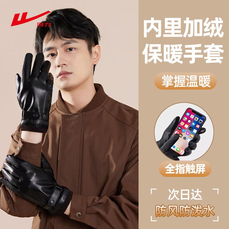 

Warrior Winter Outdoor Waterproof Touchscreen Gloves One Size