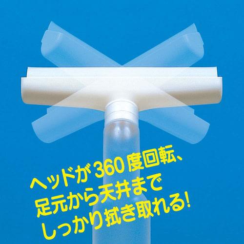 Azuma Condensation Remover Wiper, Water Droplet Tall Shitamade, 21cm Wiping Width, 300ml Tank Capacity, Adjustable Head Orientation for Different Loca