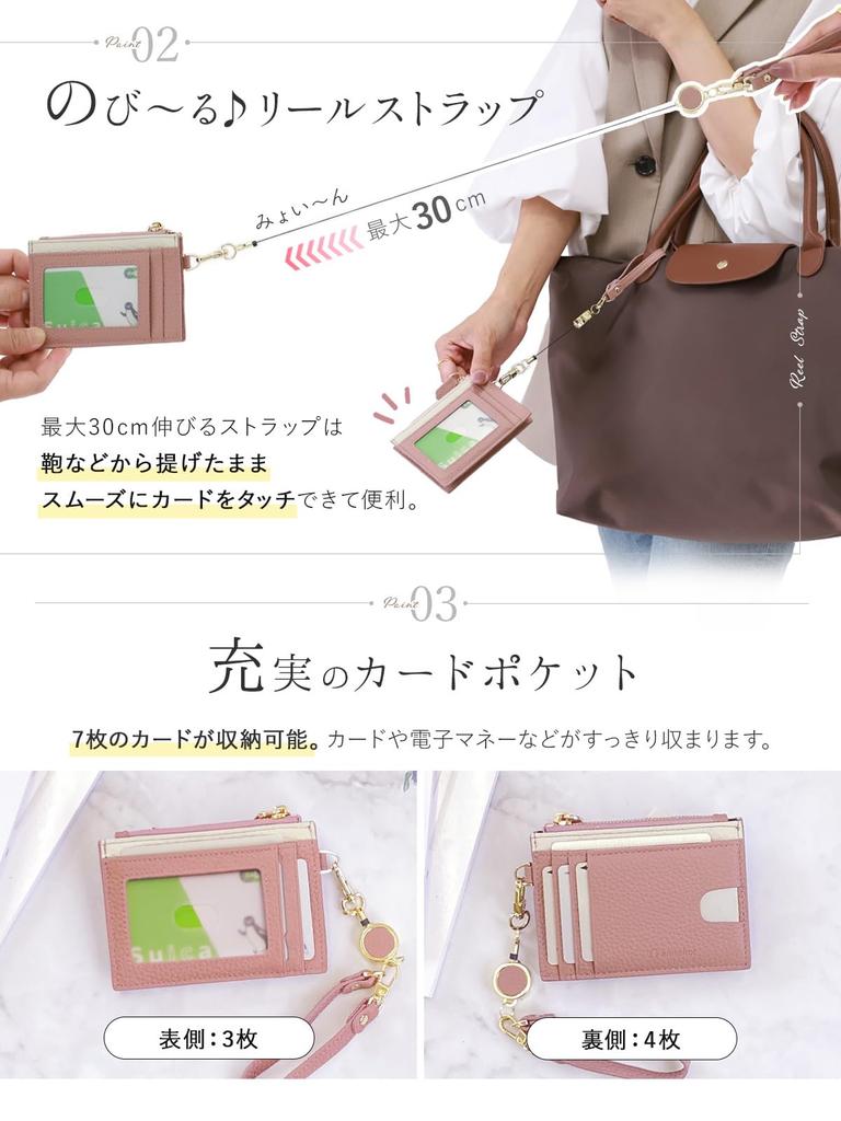 Encore Pass Case, Fragment Case, Slim, Stylish Mini Wallet, Perfect for Commuting, School, and More. Genuine Leather with Reel, Key Case, IC Card