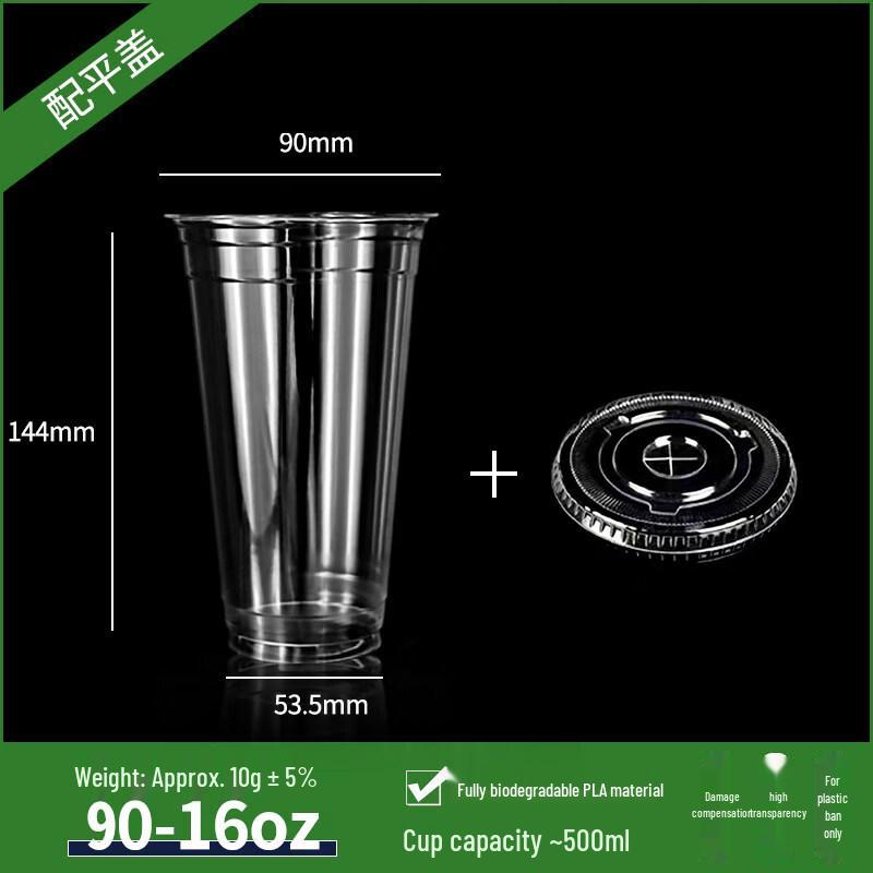 ZISIZ Fully Degradable PLA Cold Drink Cup