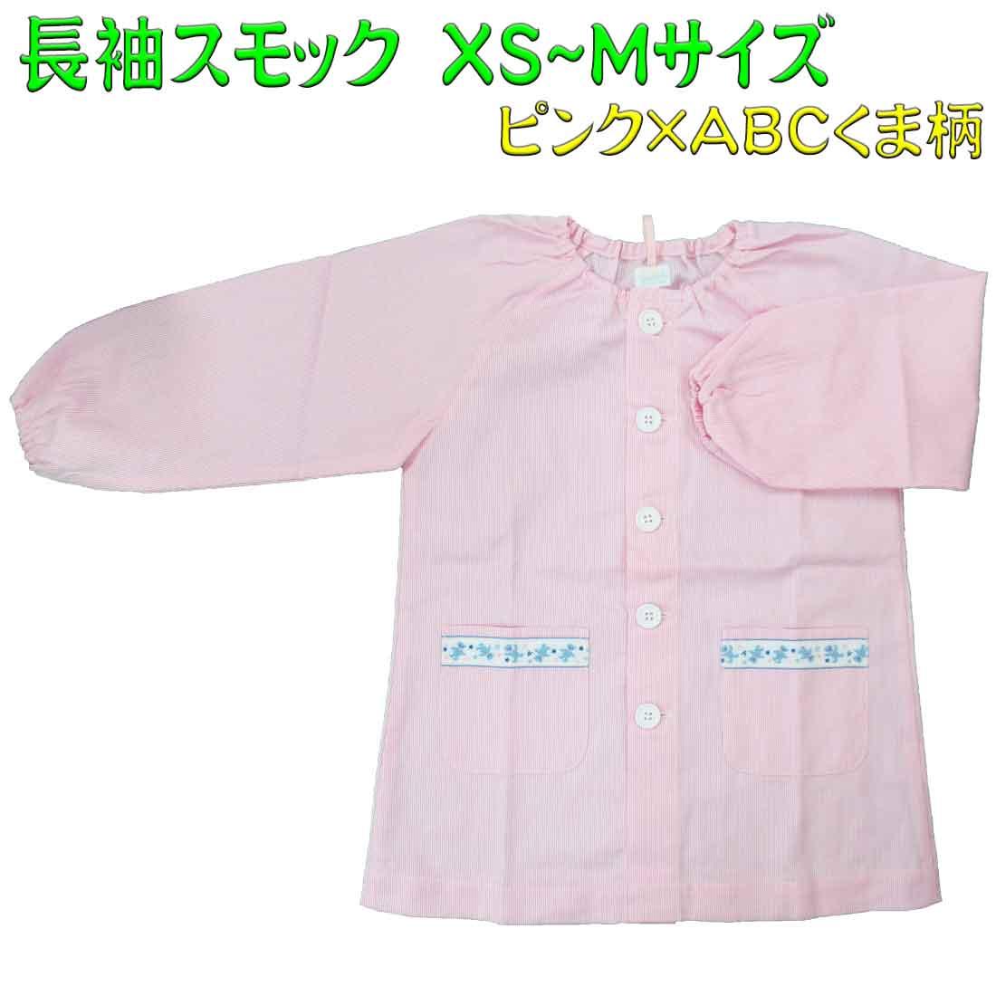 [Limited Quantity] Smock [Kindergarten/Toddler] Pink x ABC bear pattern