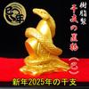 Chinese Zodiac Figurine, Snake, 2025 Year of the Snake, Gold, Feng Shui, Resin, Palm-sized, Feng Shui Item, Interior Decor