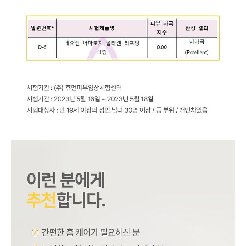 NEOGEN - Dermalogy Collagen Lifting Cream