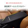 Bmolpt Armrest Cover for Lexus UX UX200 UX250h 10 Series 2018 Console Box Interior Custom Car Stain and Scratch Custom Easy Installation Leather with