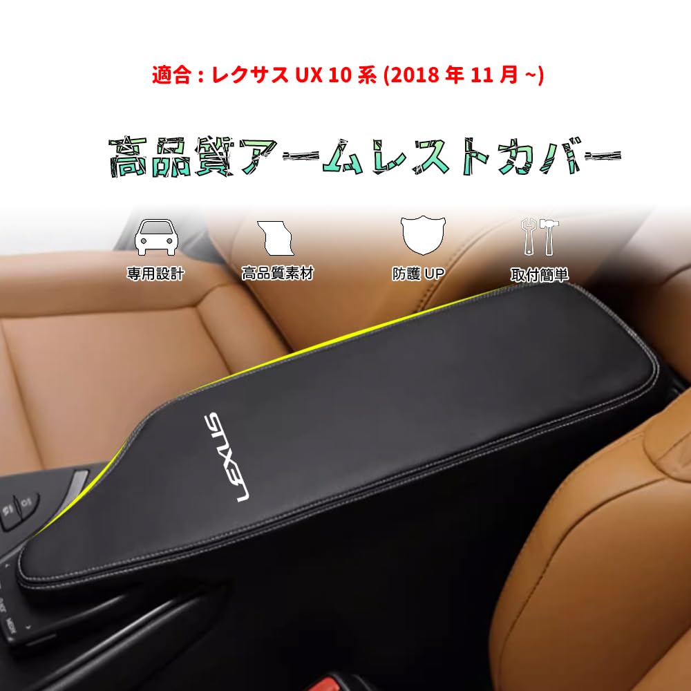 Bmolpt Armrest Cover for Lexus UX UX200 UX250h 10 Series 2018 Console Box Interior Custom Car Stain and Scratch Custom Easy Installation Leather with