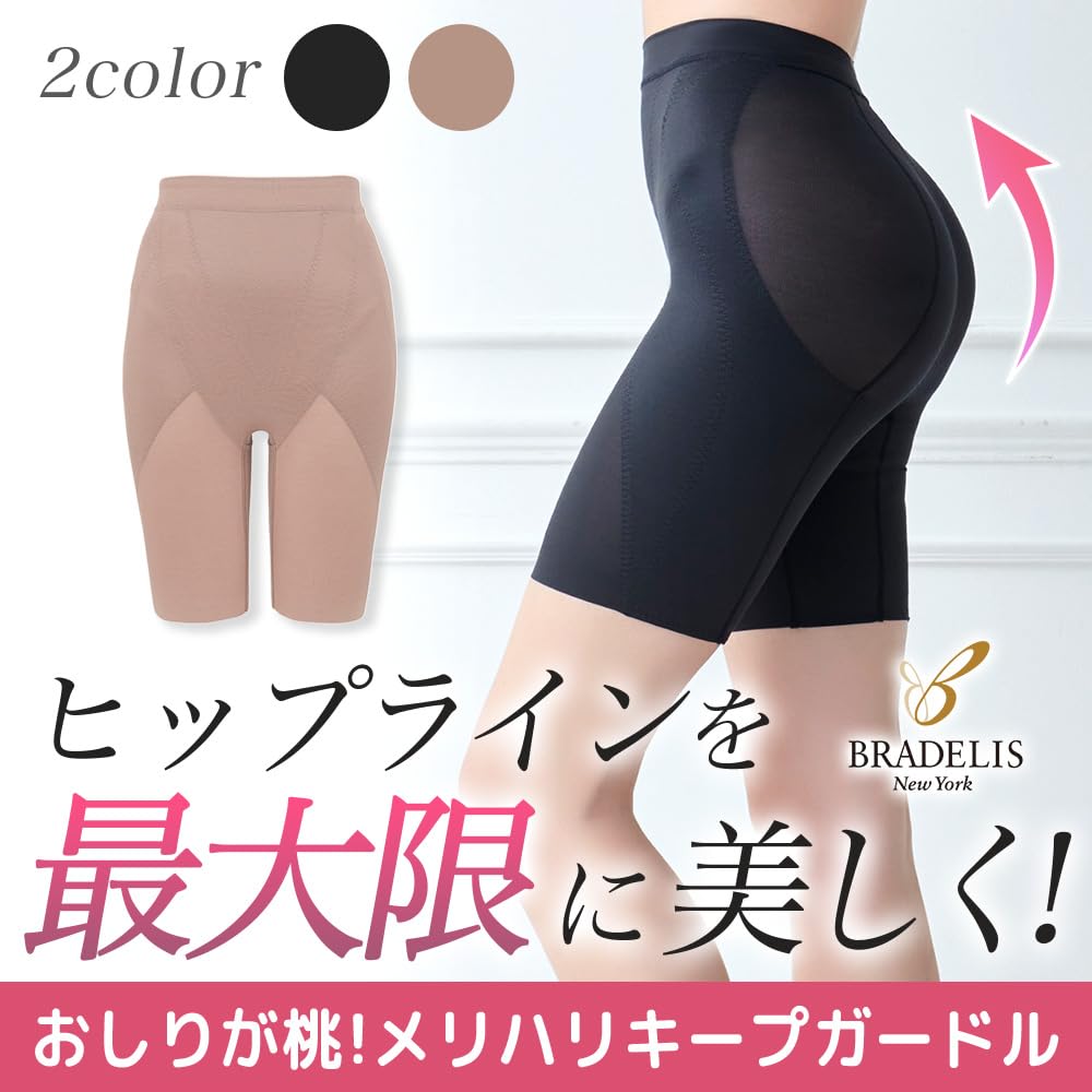 New Shaping Girdle Buttocks Mocha Beige Size M [Bradelis York] - Peach-Shaped - -