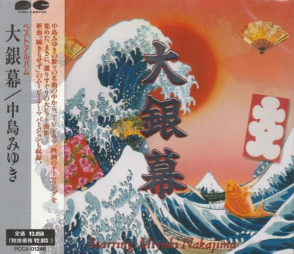 CD MIYUKI NAKAJIMA - Daiginmaku PCCA01246 PONYCANYON 1998 Japan Japanese Pop/Rock Used