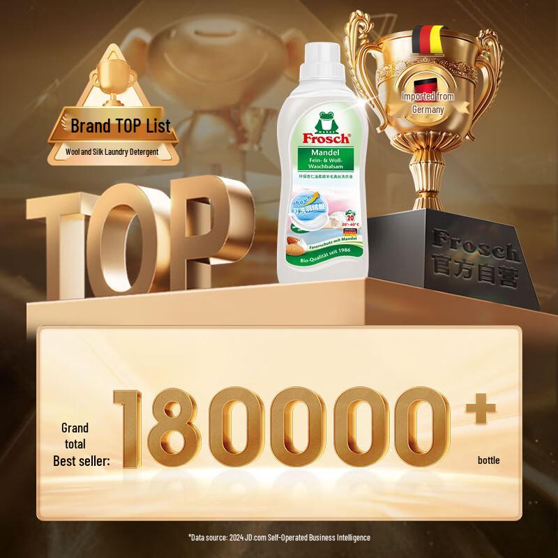FROSCH Wool & Silk Laundry Detergent