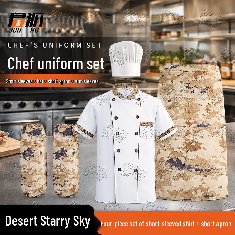 Junhu Camouflage Chef Uniform Set 185