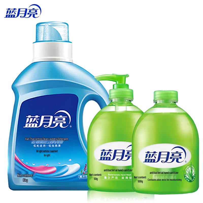 Blue Moon Brightening Lavender Laundry Detergent & Antibacterial Hand Soap Set
