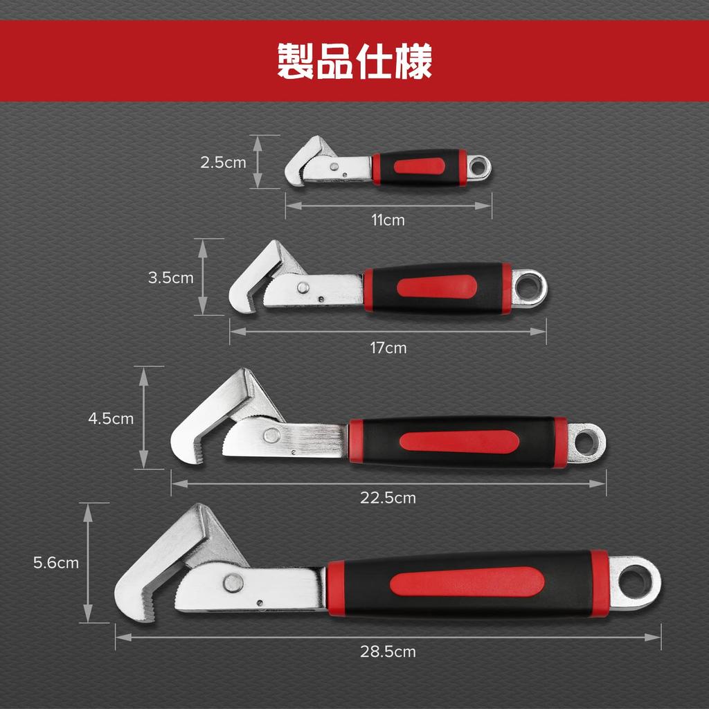 Donext CRV Pipe Universal Wrench with Storage for Faucet and Universal Set of 4 Multi-Function Wrench, Bag, Plumbing, Installation, Maintenance,