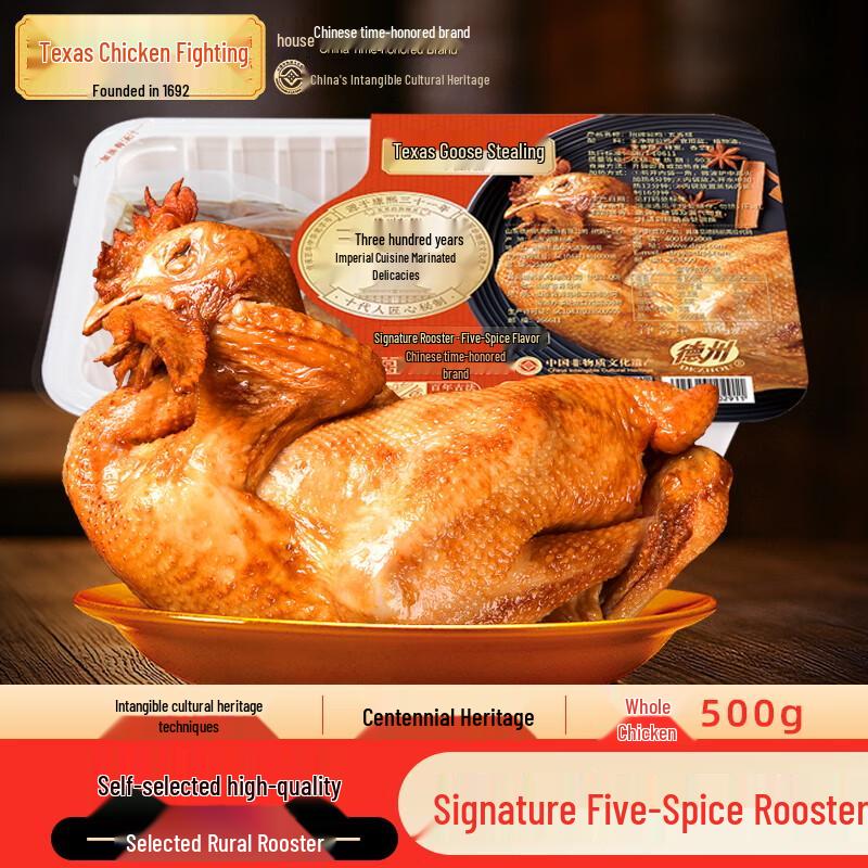 Dezhou Signature Five-Spice Boneless Roasted Chicken