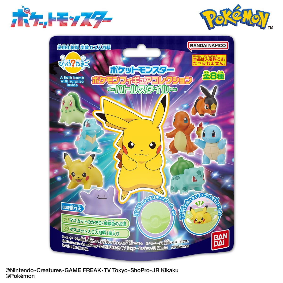 Bandai Bikkura Tamago Pokémon Figure Collection Battle Style Target Age 3 and Up