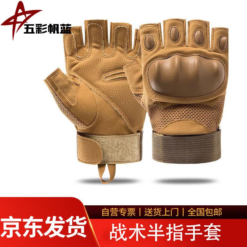 Z901 Tactical Half-Finger Gloves