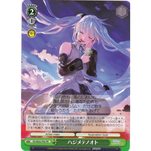 WSWS Weiss Schwarz Hajimete No Oto PD/SE32-P02 Hatsune Miku -Project DIVA-