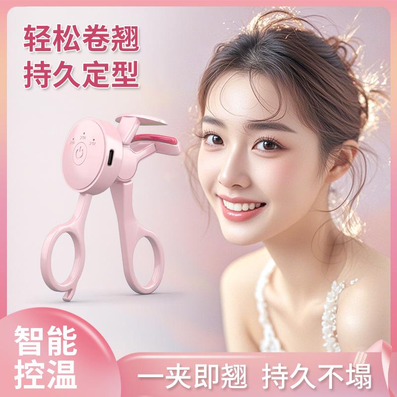 New Frameless Heated Eyelash Curler Intelligent Temperature Control Rechargeable Eyelash Long-lasting Curling Device