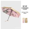 Card umbrella Titanium vinyl sunscreen parasol Small female sun umbrella Mini high-value oil painting pocket six-fold umbrella