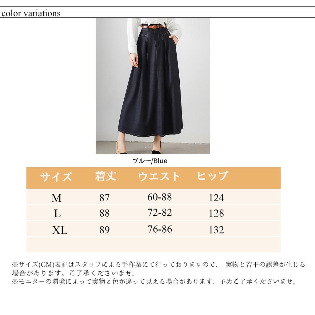 Denim Long High Everyday Size XL [MSFQSNB] Women's Skirt, Skirt, A-Line Skirt, Waist, Belt, Figure-Flattering, Slimming, Elegant, Fashionable,