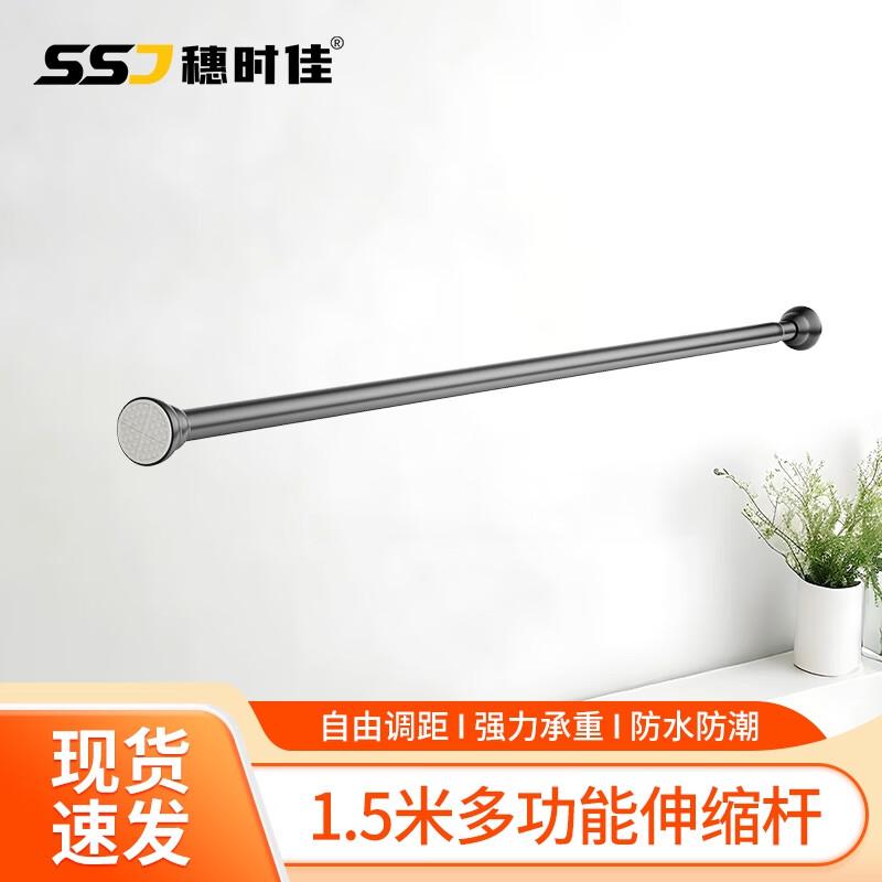 Suishijia No-Drill Telescopic Stainless Steel Rod