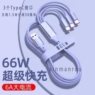 Cable 1 Typec Android Charging Cable USBc multi-head one-to-five fast charging data multi-function three-in-one universal