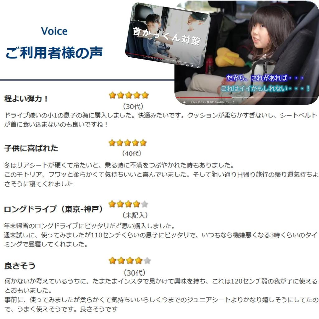 Motoria Back Seat Recliner Cushion for Kids Seat Belt Assistant Neck Cum Relief for Petite Women